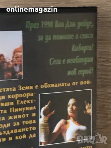Видеокасета “ КИБОРГ 2 “  VHS, снимка 7 - Други жанрове - 55365937