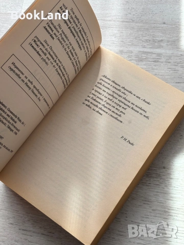 Ханс-Георг Гадамер| Истина и метод| Основни черти на една философска херменевтика, снимка 8 - Художествена литература - 54179735