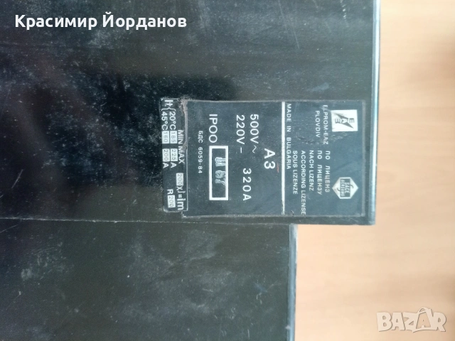 Автоматичен прекъсвач, снимка 3 - Други машини и части - 55021371