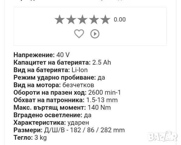 Makita HP001GD202 мощен акумулаторен ударен винтоверт 40V, снимка 7 - Винтоверти - 55618773