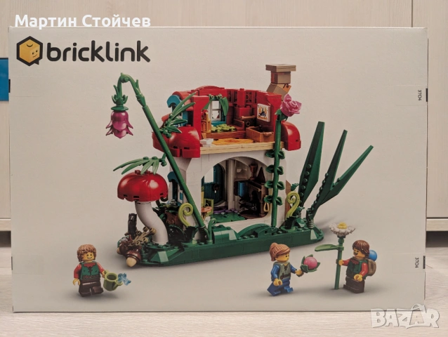 Lego BDP 910037 Mushroom house, снимка 2 - Конструктори - 54361770