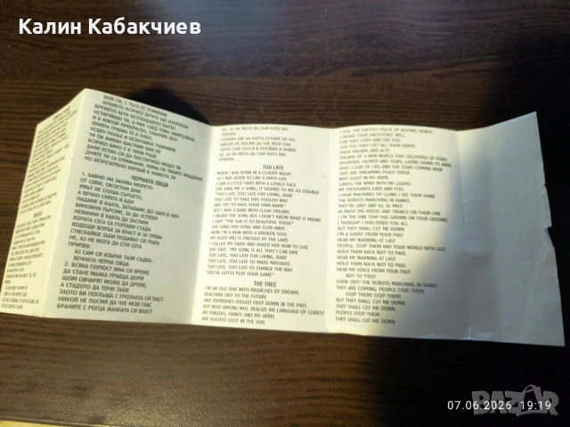 Ахат Изпод Руините обложка аудио касета, снимка 4 - Аудио касети - 54811292