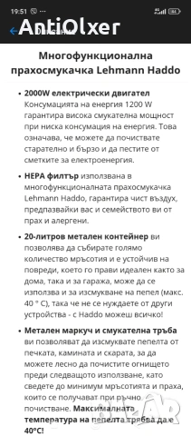 Прахосмукачка без торба Lehmann Haddo, снимка 14 - Прахосмукачки - 55051809