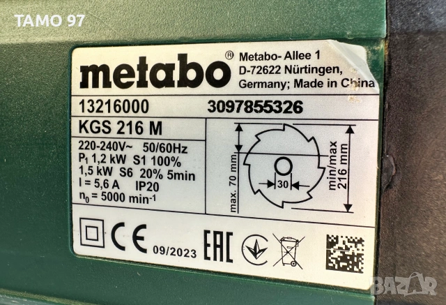 Metabo KGS216M - Настолен циркуляр с герунг 1500W Ø216mm, снимка 6 - Триони и циркуляри - 55269501