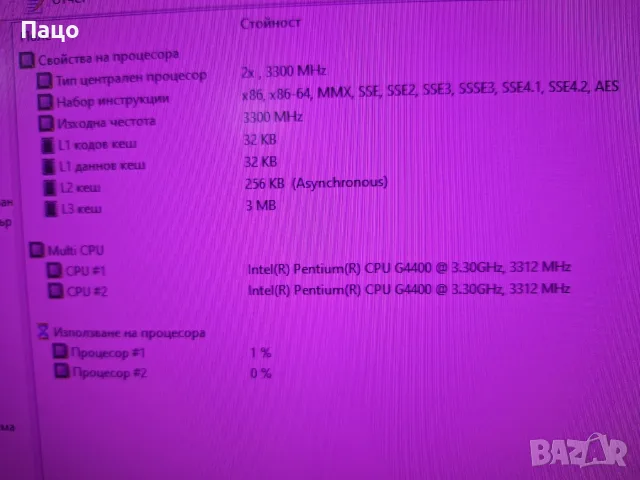 компютър HP 280 G2 MT   2, снимка 3 - За дома - 55389033