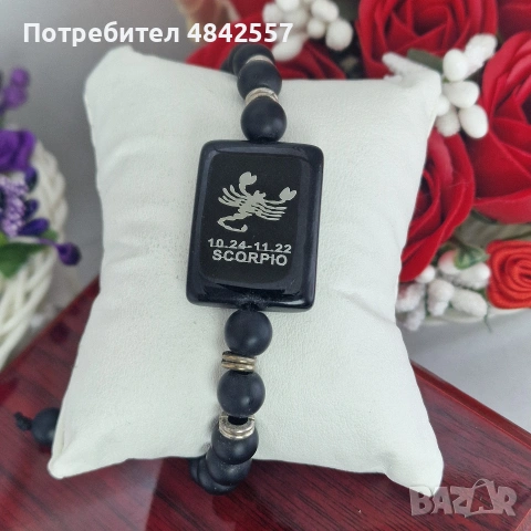 Гривна зодия – еластична, черни мъниста, снимка 5 - Гривни - 54908517