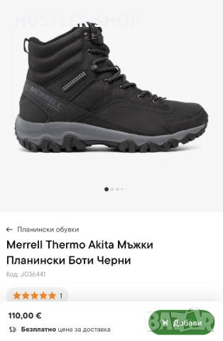 Мъжки туристически обувки JACK WOLFSKIN THERMO AKITA WATERPROOF. Размер 44, снимка 4 - Други - 54568487