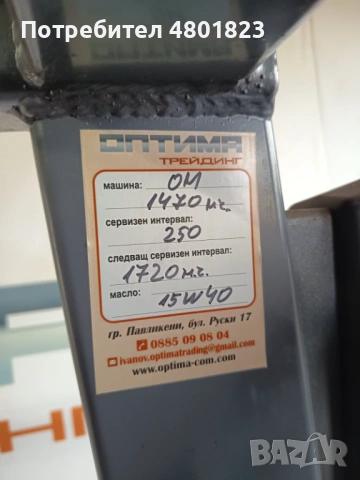 Газокар ОМ G30, снимка 8 - Подемници - 54248375