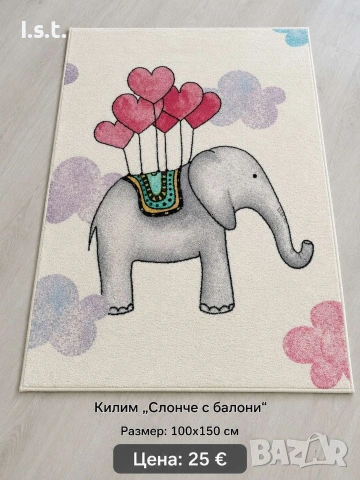 Детски килими, снимка 6 - Килими - 54782694