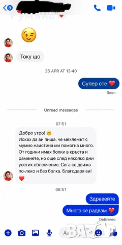 Мехлем с мумио  срещу болки в ставите, снимка 3 - Други - 54930432