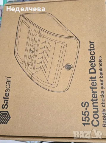детектор за банкноти Safescan 155-S, , снимка 6 - Оборудване за магазин - 55695515