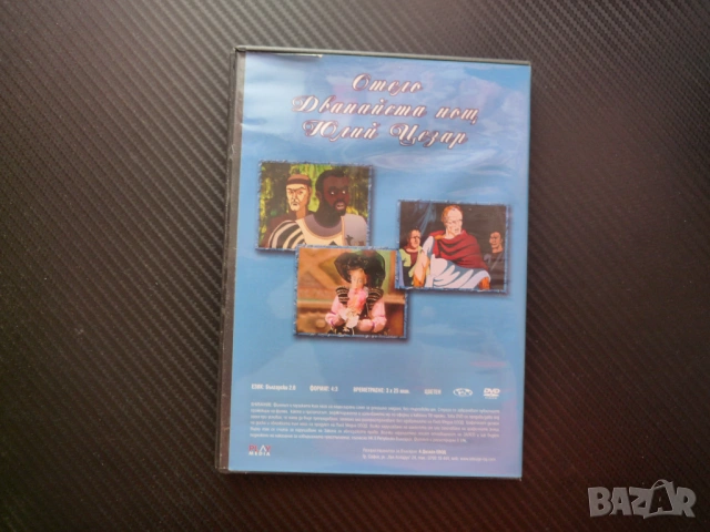 Шекспирови приказки DVD филм Отело Дванайста нощ Юлий Цезар класика дечица анимационни филмчета деца, снимка 4 - Анимации - 54517762