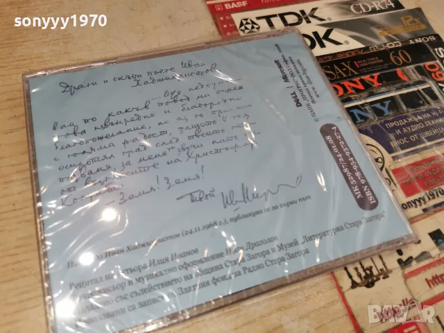 ИВАН МИРЧЕВ NEW CD 2207261837H2E7R, снимка 6 - CD дискове - 55380867
