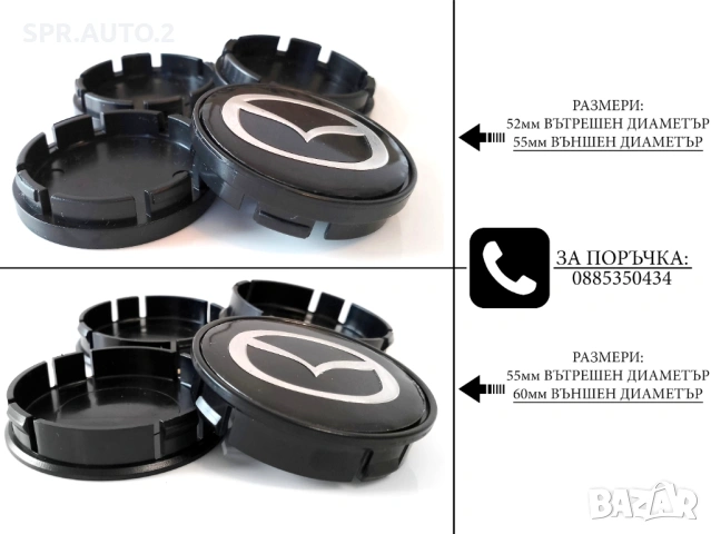 Капачки за джанти за Mazda Мазда / размери от 55мм 60мм / нови черни декоративни тапи, снимка 2 - Аксесоари и консумативи - 40701258