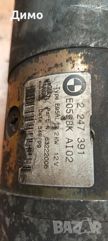 стартер бмв е46 330д 184кс bmw e46, снимка 2 - Части - 54434055