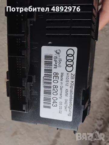 панел управление климатроник за Ауди А4 В6 1.9TDI 131к.с 2002г, снимка 2 - Части - 55656781