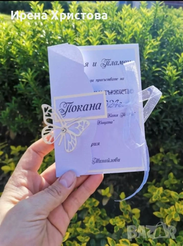 Покани за бал, рожден ден, юбилей, кръщене, сватба, погача , снимка 3 - Други - 54084599