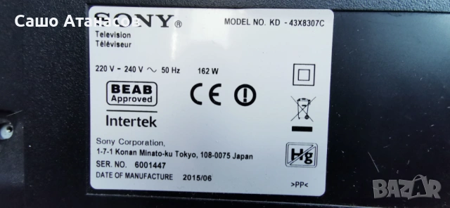 SONY KD-43X8307C със счупена матрица ,1-894-795-11 ,6870C-0568A ,1-458-853-11 ,1-894-388-11, снимка 3 - Части и Платки - 54647411