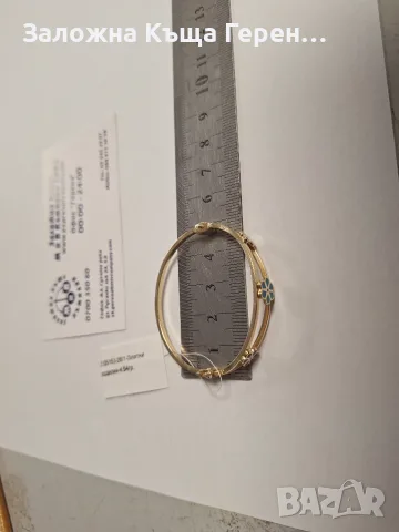 Детска златна гривна - 4,54 гр.
