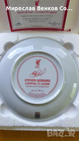 Колекционерска порцеланова чиния Steven Gerrard - Liverpool FC (22k златен кант + сертификат), снимка 3 - Фен артикули - 55544174