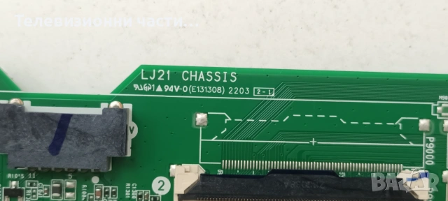 LG 75UP78003LB със счупен екран HC750DQG-VSDA3-A14X/EAX69581703(1.2) 2EEBT000-06H6/EAX69501502(1.0) , снимка 13 - Части и Платки - 55234889