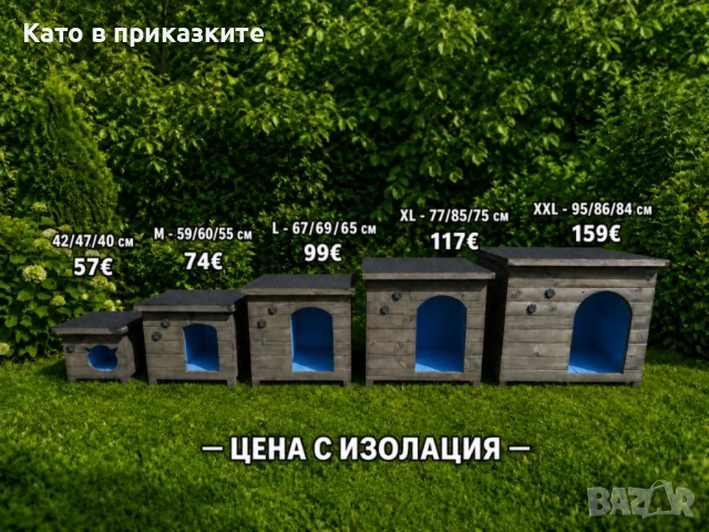 Къщи за кучета с изолация и отваряем покрив; Дървени къщи за котки; Къща за куче; Колиба за коте; Къ, снимка 6 - За кучета - 54551820