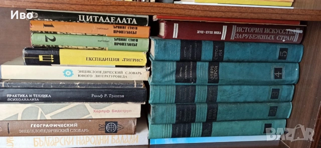 Книги, снимка 7 - Художествена литература - 54847098