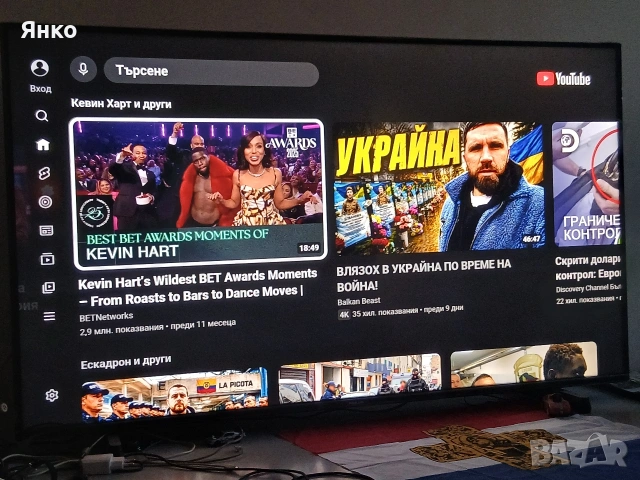 55 incha smart TV vav garanciq bez zabelejki.