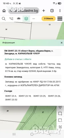 Имот село Звездица област Варна, снимка 2 - Парцели - 55405634