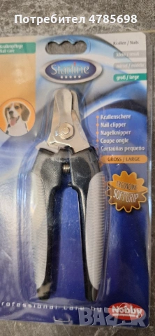 Аксесоари за куче и котка, снимка 3 - За кучета - 54069369