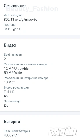 Samsung Galaxy Z Flip 6, снимка 10 - Samsung - 54904505