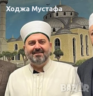 Ходжа Мустафа е специалист в събирането на разделени двойки
