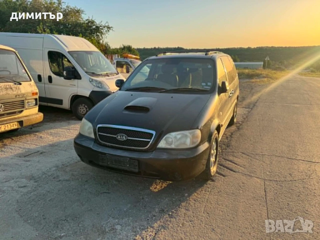 kia sedona 2.9 crdi на части киа седона 2.9 црди ван на части , снимка 8 - Автомобили и джипове - 55081749