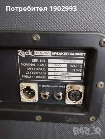 Бас каси 18"на Zeck LF300-8