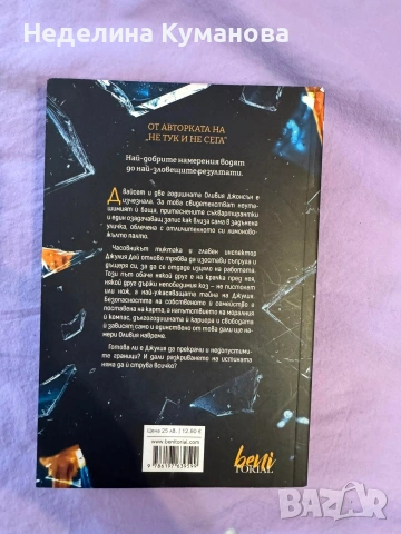 Книги на един прочит, снимка 4 - Художествена литература - 54806570