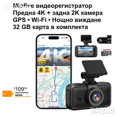 Miofive S1 Pro 4K + 2K видеорегистратор с GPS и Wi-Fi