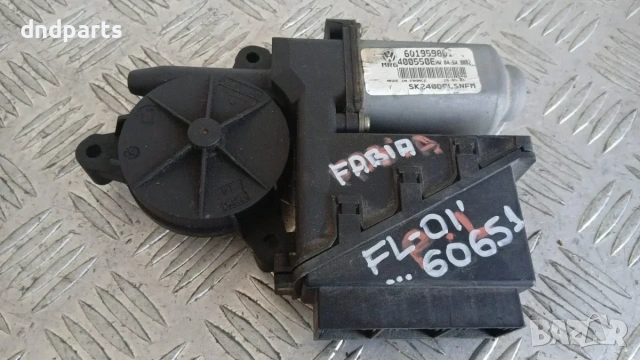 Моторче стъклоповдигач Skoda Fabia 2001 (предно ляво) 6Q1959801 400550E