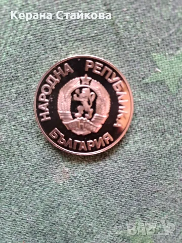 Три възспоменателни монети, снимка 5 - Нумизматика и бонистика - 55408001