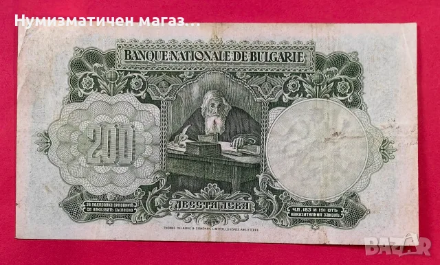 200 лева 1929 година България, снимка 3 - Нумизматика и бонистика - 55527366