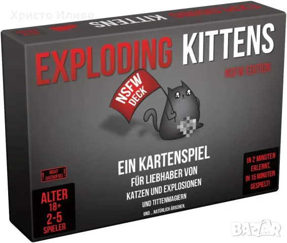Настолна игра карти Exploding Kittens NSFW Edition Asmodee 
