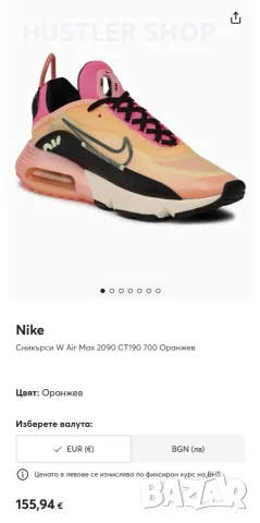 Маратонки NIKE AIR MAX 2090. Номер 40, снимка 4 - Маратонки - 55341189