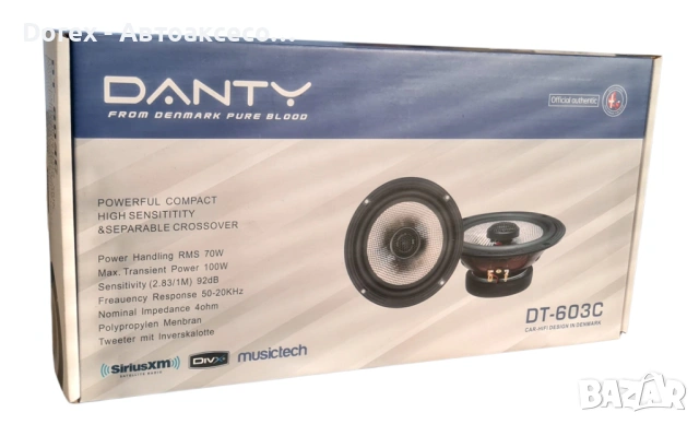 Авто тонколони 11, 13 или 16.5 см. DANTY DT 100W - комплект 2 бр., снимка 10 - Аксесоари и консумативи - 54207686