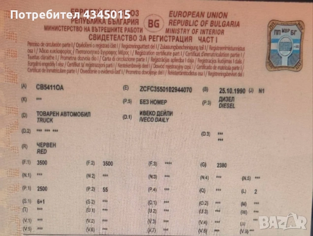 Самосвал Iveco Daily, снимка 6 - Бусове и автобуси - 54601792