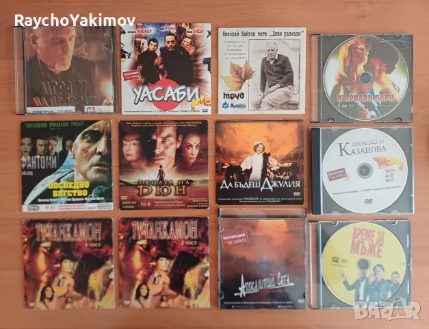 ДВД дискове с филми, снимка 2 - DVD филми - 54477245