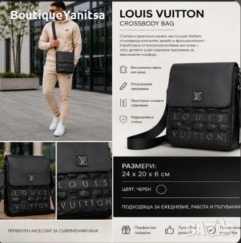 Модерна мъжка чанта LOUIS VUITTON, снимка 2 - Чанти - 55536702
