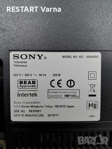 SONY KD-55X8509C за части, снимка 2 - Части и Платки - 54759802