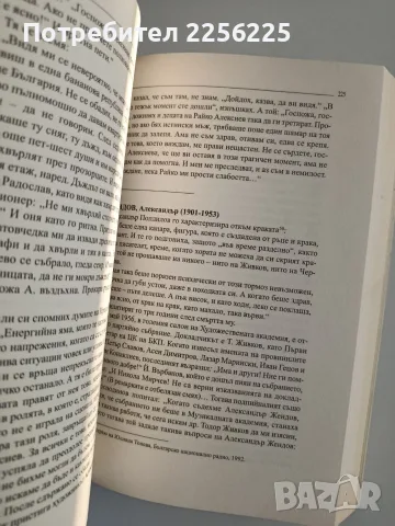 "Горещо червено", снимка 3 - Художествена литература - 55613230