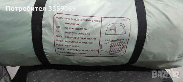 Голяма палатка 10 човека , снимка 2 - Други спортове - 54095978