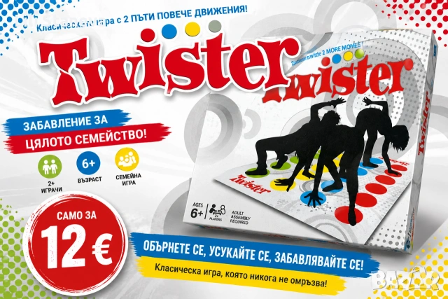 Игра Twister. Настолна игра.