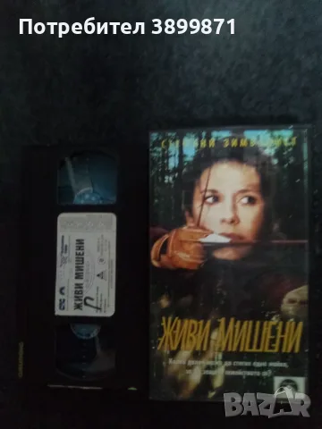 Продавам видеокасети цена 10 евро за брой, снимка 15 - DVD филми - 55315529
